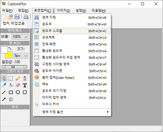 CapturePlus Screenshot