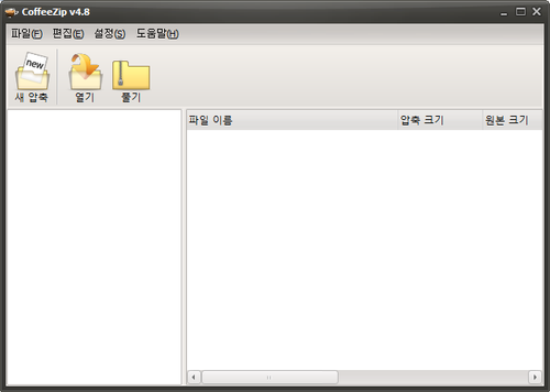 CoffeeZip Screenshot