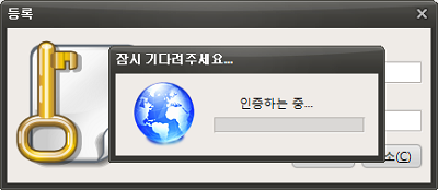 라이선스 인증 1