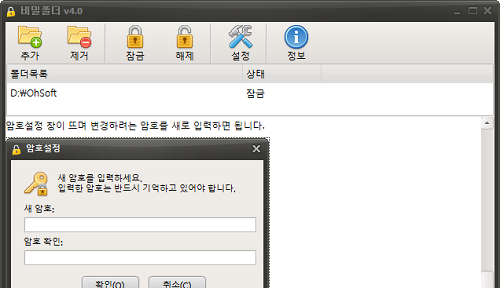SeretFolder Screenshot